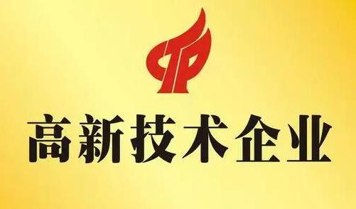 国家高新技术转让20年 成就、挑战与未来展望