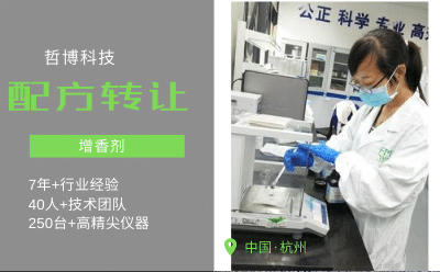 增香剂生产技术转让 美味升级的商业机遇